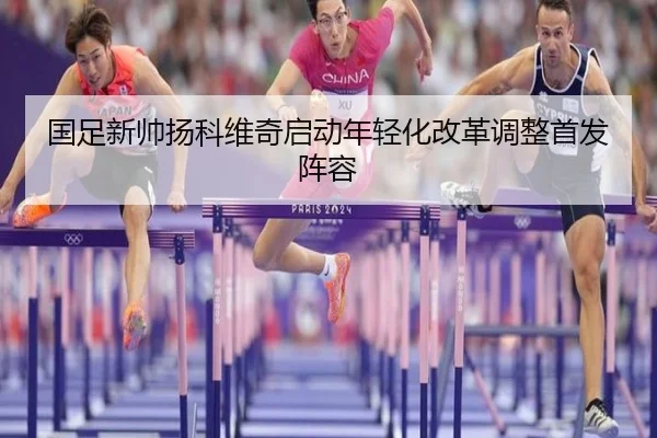guo-zu-xin-shuai-yang-ke-wei-qi-qi-dong-nian-qing-hua-gai-ge-tiao-zheng-shou-fa-zhen-rong-2-189.jpg