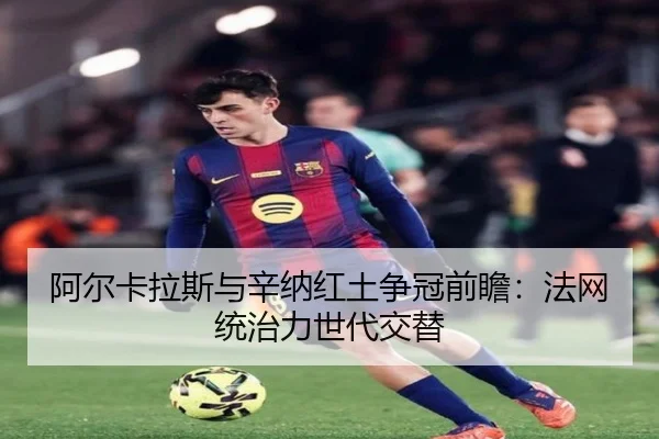 a-er-ka-la-si-yu-xin-na-hong-tu-zheng-guan-qian-zhan-fa-wang-tong-zhi-li-shi-dai-jiao-ti-2-406.jpg
