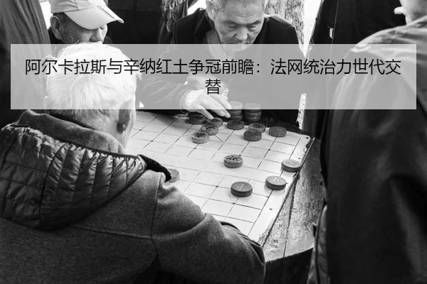a-er-ka-la-si-yu-xin-na-hong-tu-zheng-guan-qian-zhan-fa-wang-tong-zhi-li-shi-dai-jiao-ti-3-678.jpg